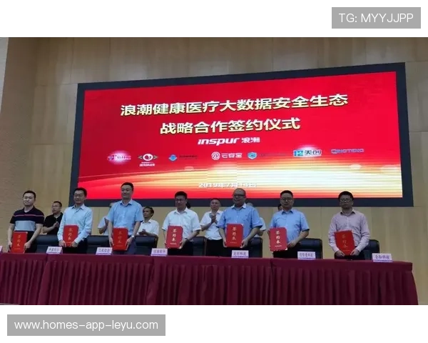 球队医疗体系获国家级认证提高信任度